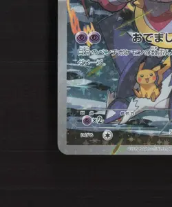 Hoopa 155/XY-P Japanese Black Star Promo Full Art Holo Pokemon Card LP - Image 5
