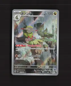 Fraxure 074/064 Japanese Night Wanderer Full Art Rare Holo Pokemon Card LP - Image 1