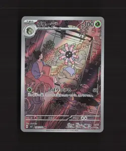 Lileep 104/102 Japanese Stellar Miracle Full Art Rare Holo Pokemon Card NM - Image 1