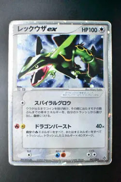 Rayquaza ex 047/054 Rulers of the Heavens 2003 Holo Rare Japanese Pokemon Card - Image 2