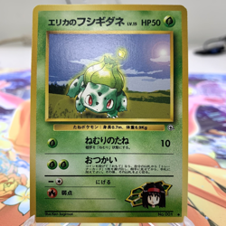 Erika's Bulbasaur 001 Gym Challenge Japanese Pokemon Card ~ MP - Image 1