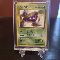 Grimer 088 Team Rocket Japanese Rocket Gang BANNED Pokemon Card 1997 NM / M - Image 1