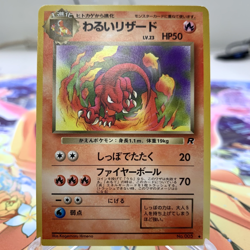 Dark Charmeleon 005 Team Rocket Japanese Pokemon Card ~ MP - Image 1