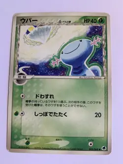 Pokemon Card / Carte Wooper δ 005/068 ( Offense and Defense ) - Image 1
