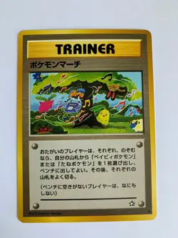 Pokemon Card / Carte Trainer Pokemon March Card Game - Image 1
