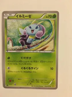 Pokemon Card / Carte Illumise 010/070 XY5 1 ED ( Gaia Volcano ) - Image 1