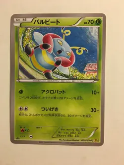 Pokemon Card / Carte Volbeat 009/070 XY5 1 ED ( Gaia Volcano ) - Image 1