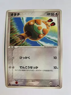 Pokemon Carte / Card Shuppet 006/016 1ED ( Mirage's Mew Constructed ) - Image 1