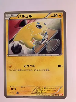 Pokemon Card / Carte Joltik 022/059 BW6 ( Cold Flare ) - Image 1