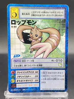 Lopmon Vintage Digimon Card Japanese 1999 Digital Monster BANDAI St-407 - Image 1