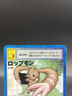 Lopmon Vintage Digimon Card Japanese 1999 Digital Monster BANDAI St-407 - Image 2