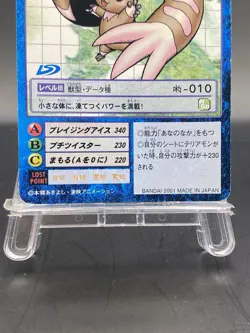 Lopmon Vintage Digimon Card Japanese 1999 Digital Monster BANDAI St-407 - Image 3