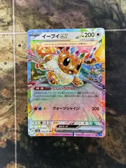 Eevee EX 126/187 SV8a Terastal Festival Japanese Pokemon Card TCG - Image 1