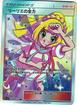 LILLIE Trainers Trainer Goddess Story Custom Art Holographic Textured Card - Image 1
