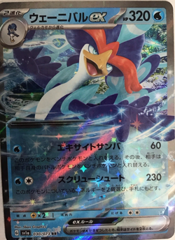 Pokemon Japanese Triplet Beat, Sv1a, Assorted Cards 2023 From Pack to Sleeves - Image 1