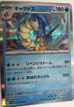 Pokemon Japanese Triplet Beat, Sv1a, Assorted Cards 2023 From Pack to Sleeves - Image 3