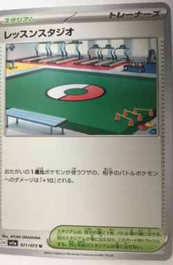 Pokemon Japanese Triplet Beat, Sv1a, Assorted Cards 2023 From Pack to Sleeves - Image 4
