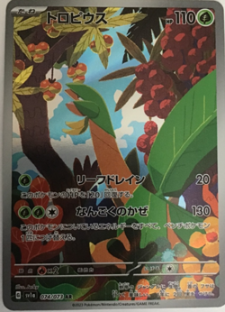Pokemon Japanese Triplet Beat, Sv1a, Assorted Cards 2023 From Pack to Sleeves - Image 5