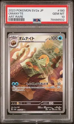 Omanyte 180/165 Art Rare Pokemon Card 151 Japanese PSA 10 GEM MINT - Image 1