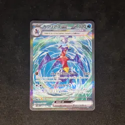 Garchomp ex 085/062 - Raging Surf Japanese Pokemon TCG - Image 1
