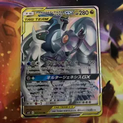 Arceus & Dialga & Palkia GX 065/095 | Pokemon TCG Alter Genesis Japanese | LP - Image 1