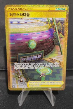 Turffield Stadium UR 100/069 S6a Eevee Heroes - Pokemon Card Korean NM Near Mint - Image 1