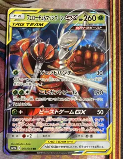 Pokemon, Pheromosa & Buzzwole GX, 001/054, Full Metal Wall, Japanese, NM. - Image 1