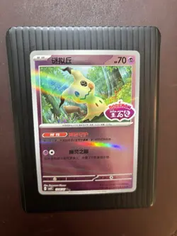 Pokemon Mimikyu 1306/07 CBB3C Chinese Gem Pack Vol 3 STAMPED Double Rare NM - Image 1