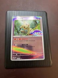 Pokemon Mimikyu 1306/07 CBB3C Chinese Gem Pack Vol 3 STAMPED Double Rare NM - Image 2