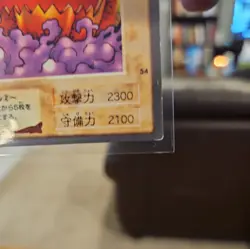 Pumpking the King of Ghosts Japanese YuGiOh Bandai OCG: 2nd Generation #54 1998 - Image 4