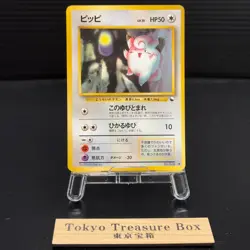 Clefairy No.035 Vending Series Japanese Pokemon Card Rare Old Back NM - Image 1