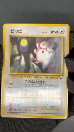 Clefairy No.035 Vending Series Japanese Pokemon Card Rare Old Back NM - Image 2