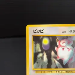 Clefairy No.035 Vending Series Japanese Pokemon Card Rare Old Back NM - Image 3