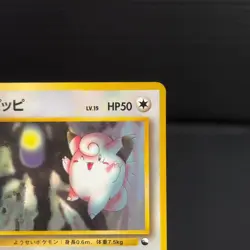 Clefairy No.035 Vending Series Japanese Pokemon Card Rare Old Back NM - Image 4