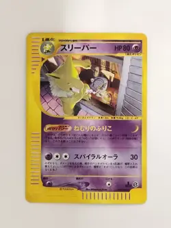 Hypno 042/092 Town On No Map 2002 Holo 1st Edtition Japanese Pokemon Card P8598 - Image 1