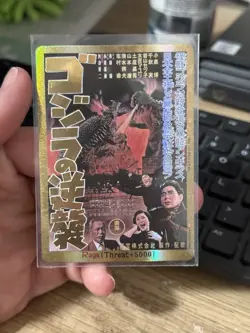 2025 Godzilla Card Game Gold Rage EGZ02++ PP Godzilla raids again 1955 - Image 3