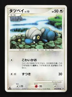Bagon 072/092 1st ED Intense Fight Destroyed Sky Japanese Pokemon Card - Image 1