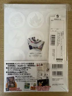 RARE Pokemon Card Art Book WITH CARD 276/XY-P 20th Anniversary (Japanese) - Image 4