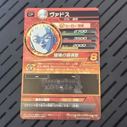 Dragon Ball Heroes card Vados HGD8-CP6 CP Holo JAPANESE - Image 2