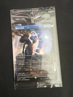 [2000 Limited] MTG Force of Negation - Final Fantasy Promo Japan Exclusive 2025 - Image 1