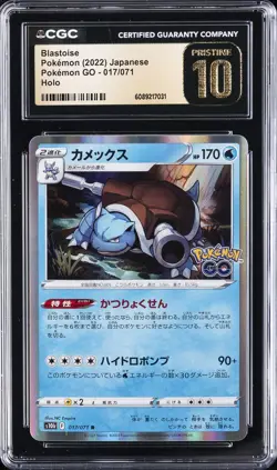 2022 POKEMON POKEMON GO - HOLO - JPN #017/071 BLASTOISE CGC 10 PERFECT - Image 1