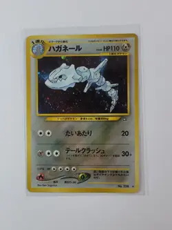 Steelix Holo Rare #208 2000 Neo Genesis Japanese Pokemon Card SWIRL US - Image 1