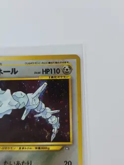 Steelix Holo Rare #208 2000 Neo Genesis Japanese Pokemon Card SWIRL US - Image 4