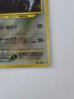 Steelix Holo Rare #208 2000 Neo Genesis Japanese Pokemon Card SWIRL US - Image 5