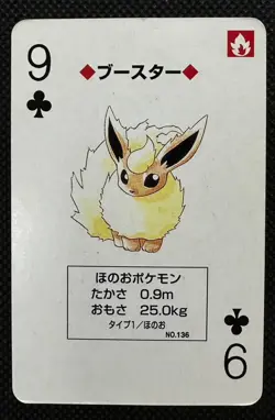 Pokemon Flareon 9 of Clubs Green Venusaur Deck Playing Card Poker Nintendo - Image 1