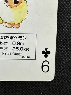 Pokemon Flareon 9 of Clubs Green Venusaur Deck Playing Card Poker Nintendo - Image 4