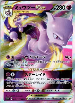 Mewtwo VSTAR Triple Rare S12a: VSTAR Universe 051/172 NM - Pokemon TCG - Image 1