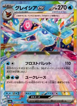 Glaceon ex Double Rare SV8a: Terastal Fest ex 041/187 NM - Pokemon TCG - Image 1