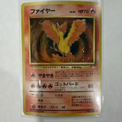VINTAGE MOLTRES HOLO #146 1997 POKEMON TCG JAPANESE FOSSIL SET - Image 2