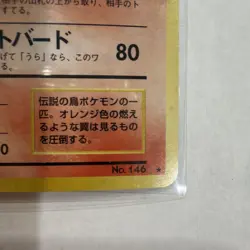 VINTAGE MOLTRES HOLO #146 1997 POKEMON TCG JAPANESE FOSSIL SET - Image 3